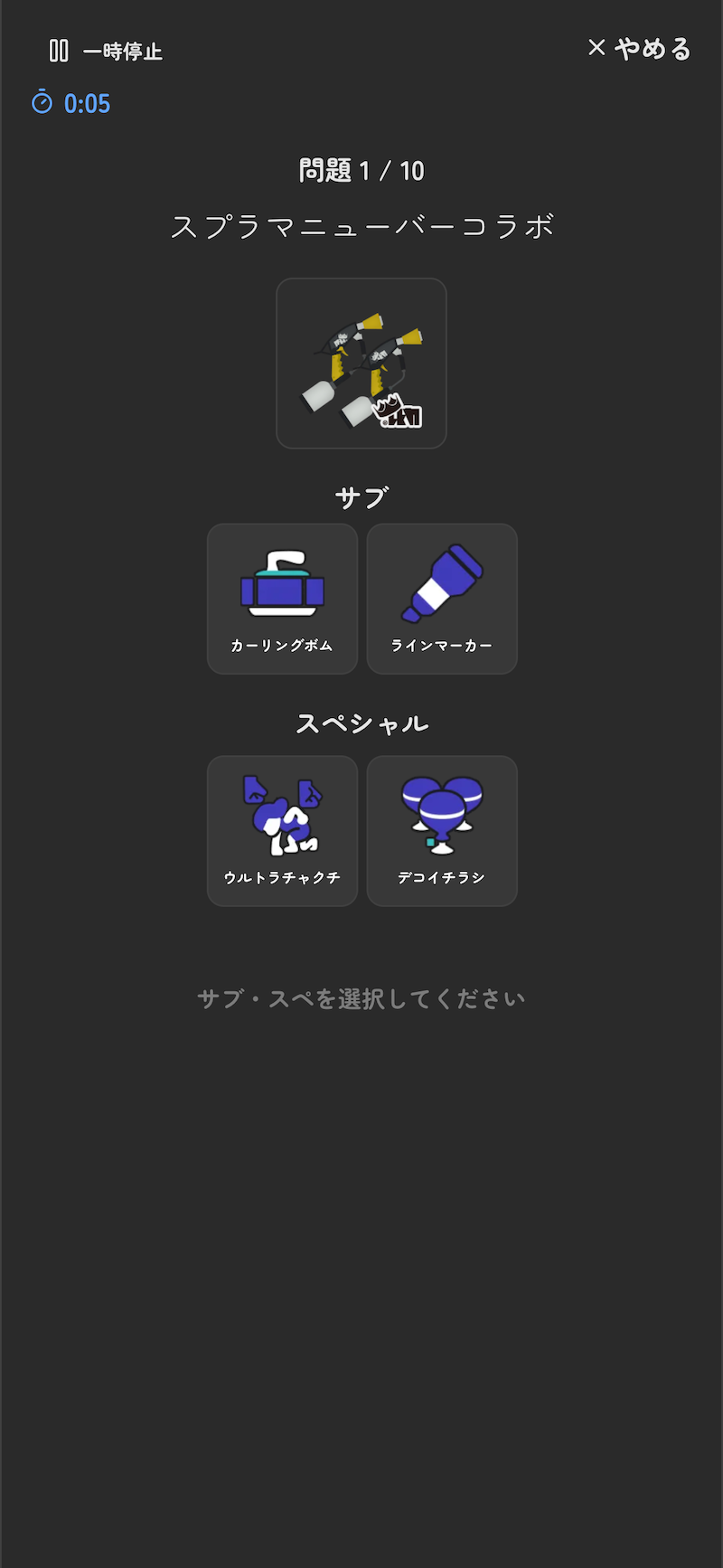 タイムアタックや制限時間の設定も可能です。